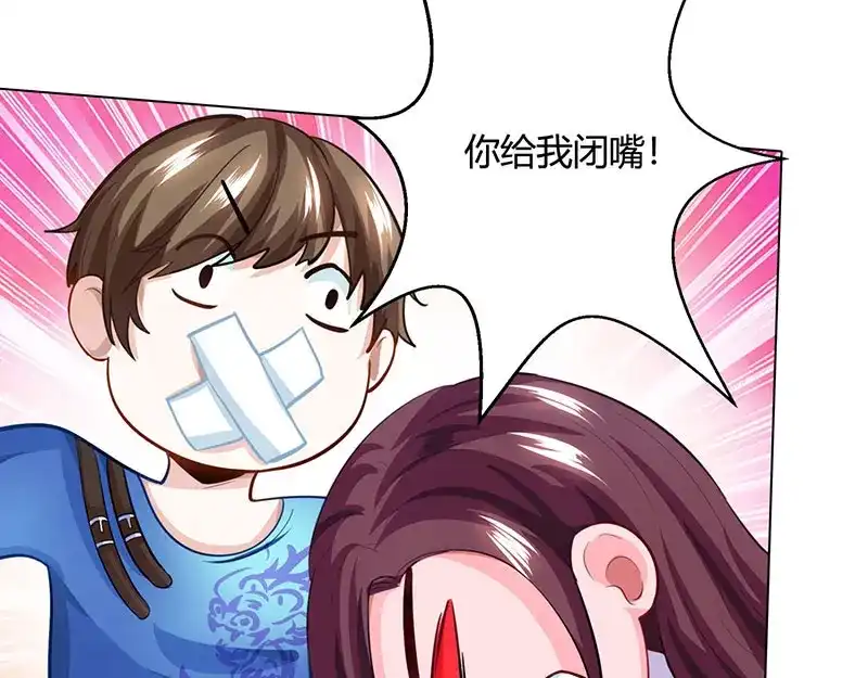 神级透视 第26话 慎重考虑 第9页