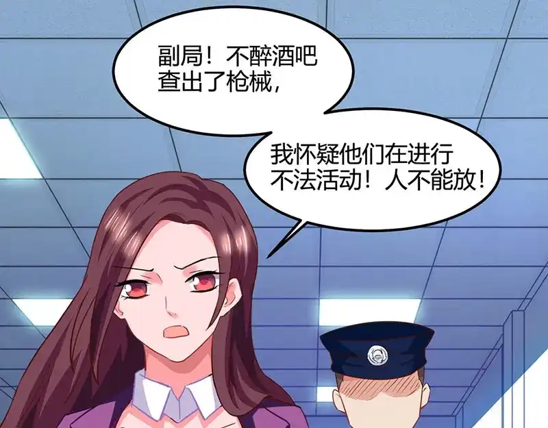 神级透视 第26话 慎重考虑 第27页