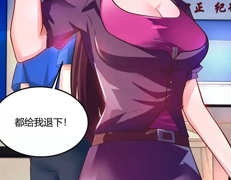 神级透视 第26话 慎重考虑 第58页