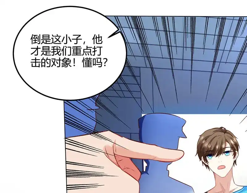 神级透视 第26话 慎重考虑 第31页