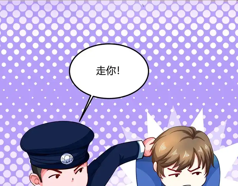 神级透视 第26话 慎重考虑 第20页
