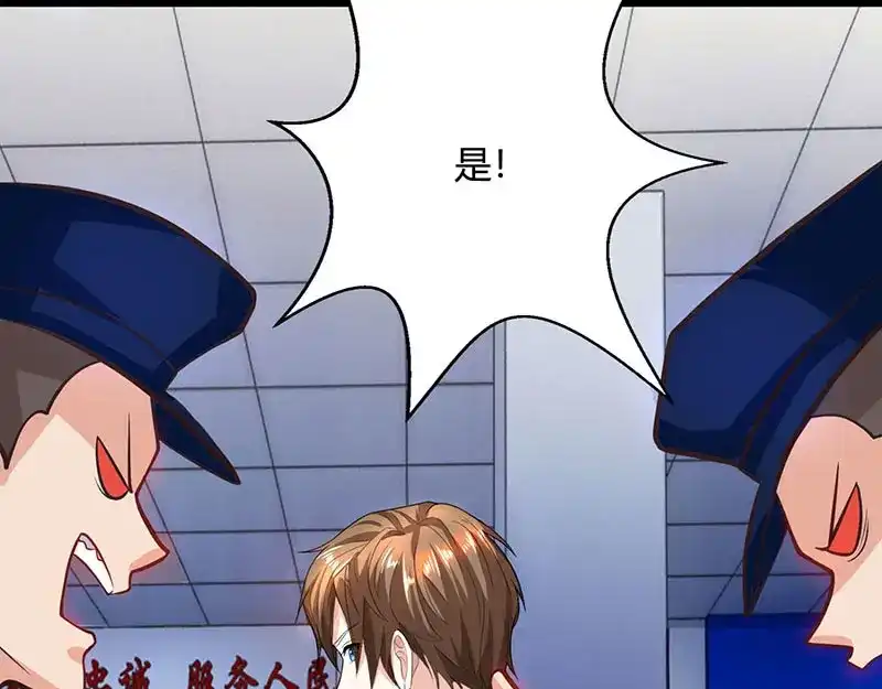 神级透视 第26话 慎重考虑 第52页