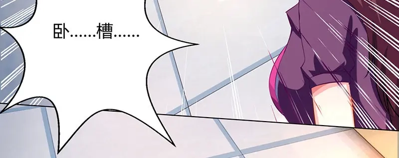 神级透视 第26话 慎重考虑 第2页