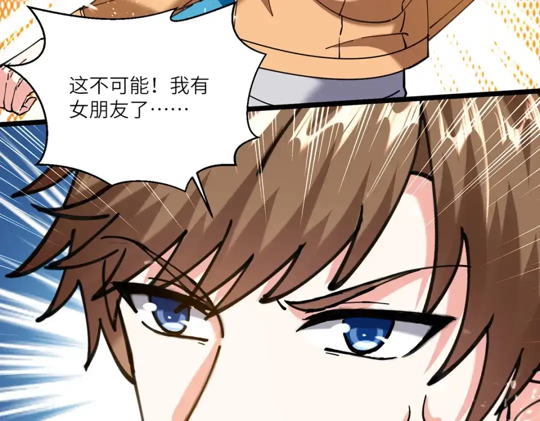 神级透视 第259话 阴阳和合盅 第38页