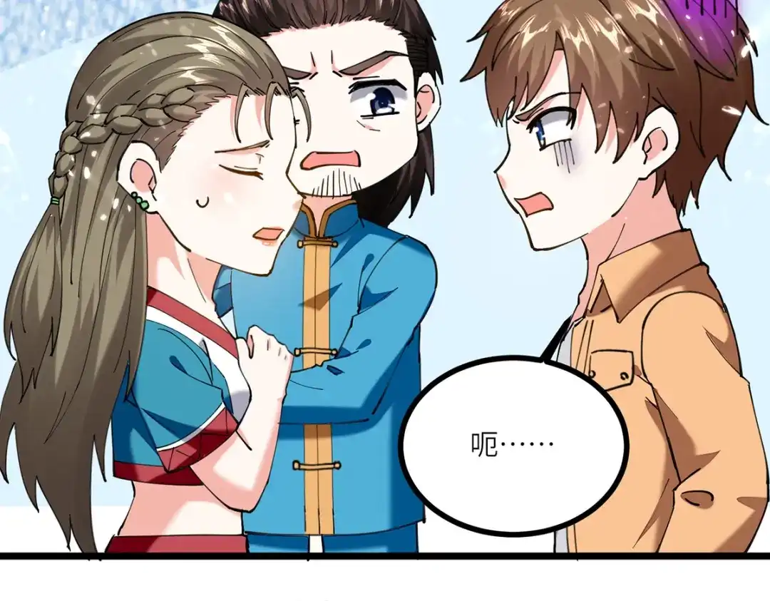 神级透视 第259话 阴阳和合盅 第30页