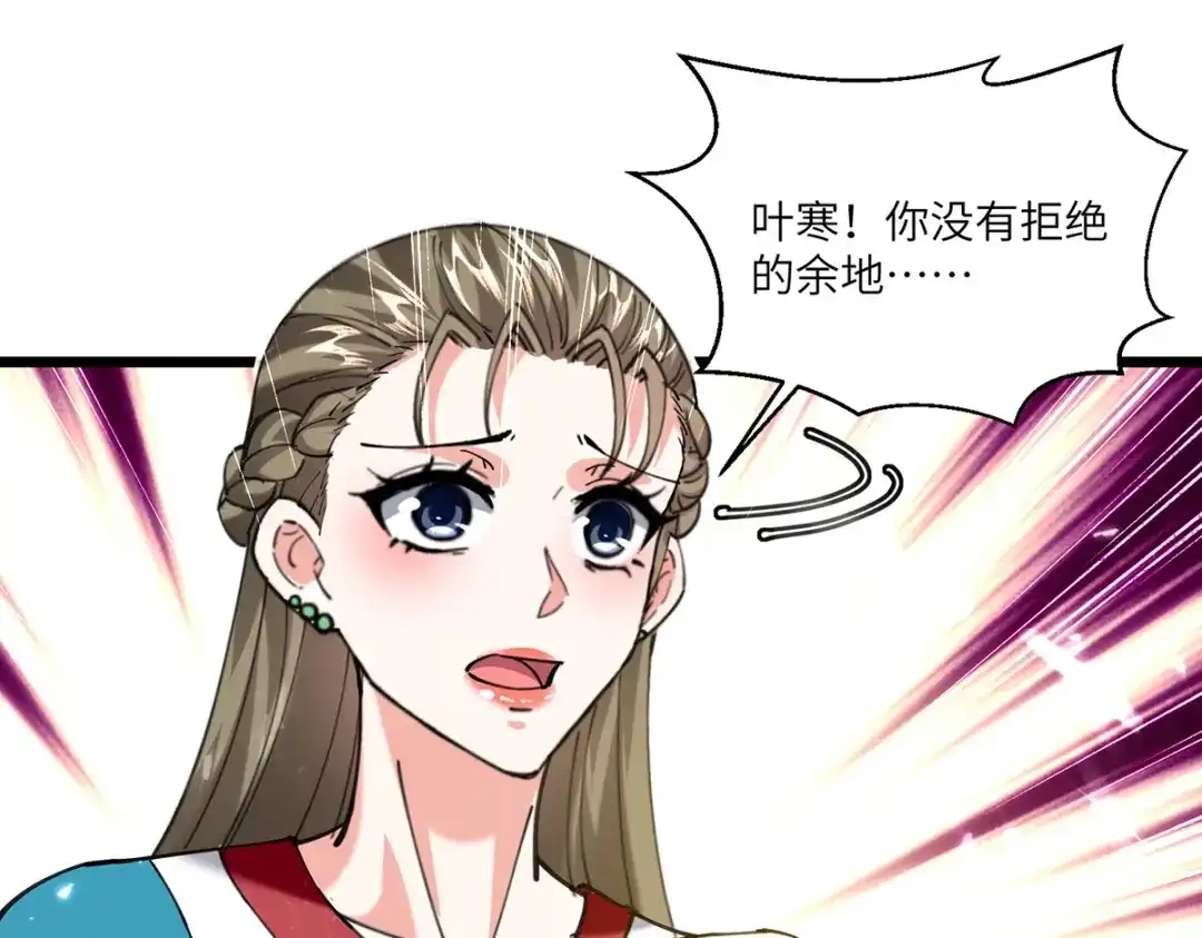 神级透视 第259话 阴阳和合盅 第40页