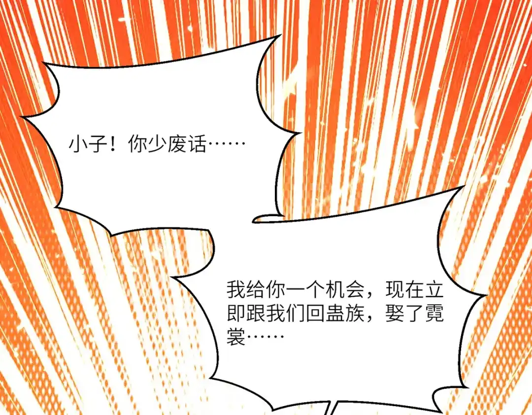 神级透视 第259话 阴阳和合盅 第35页