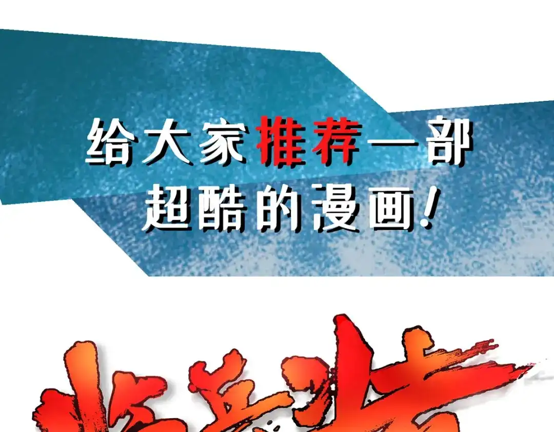 神级透视 第259话 阴阳和合盅 第87页