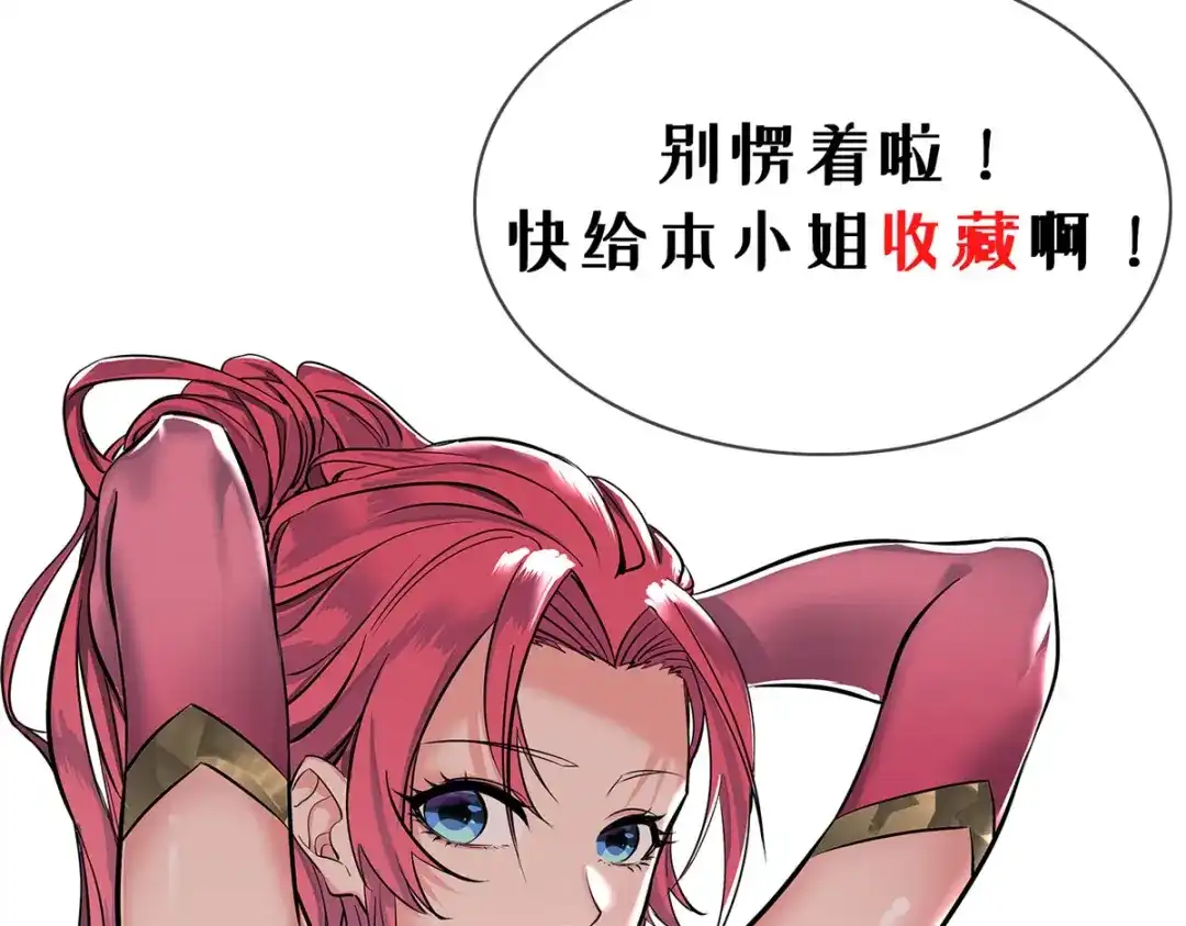 神级透视 第259话 阴阳和合盅 第89页