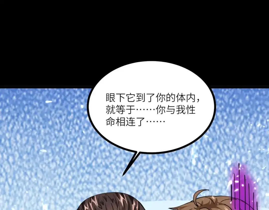 神级透视 第259话 阴阳和合盅 第29页