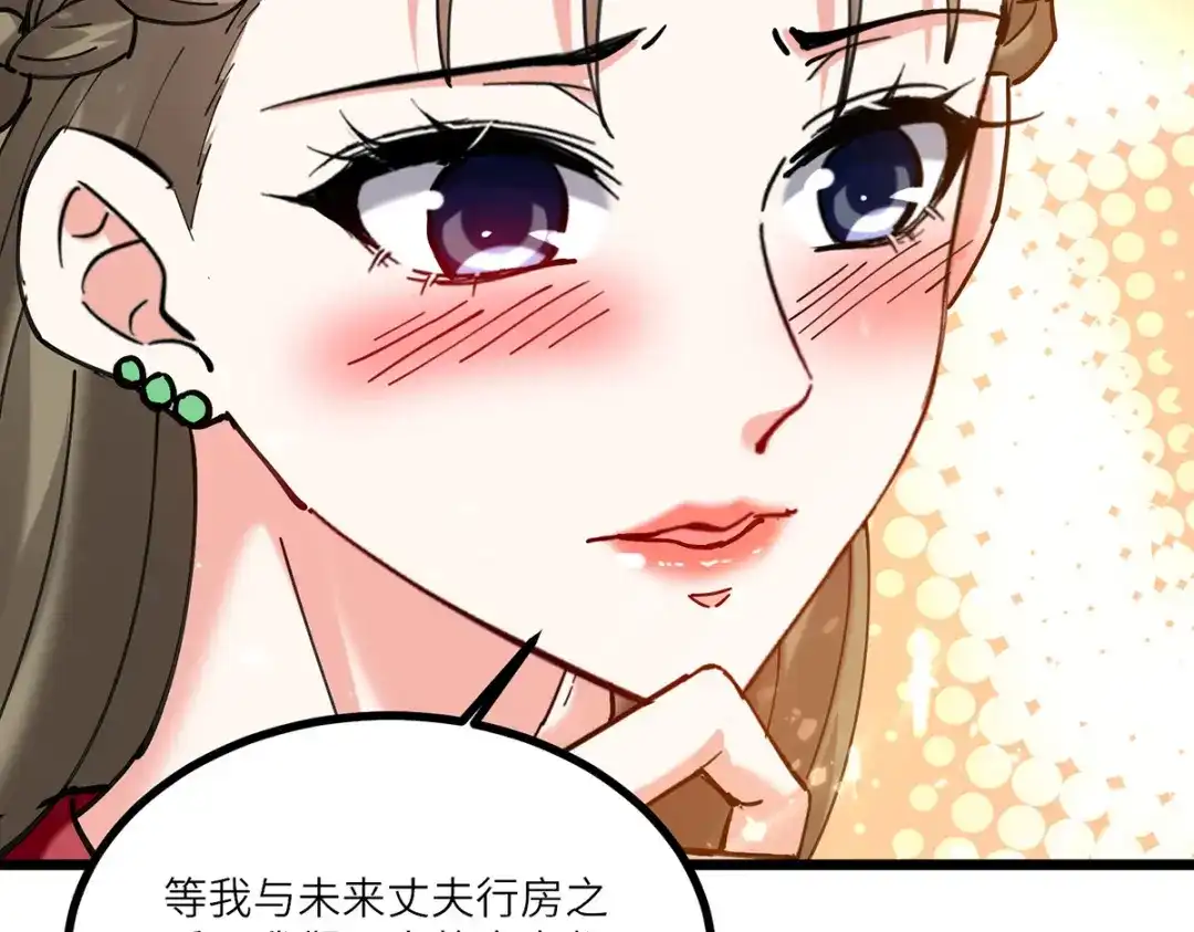 神级透视 第259话 阴阳和合盅 第22页