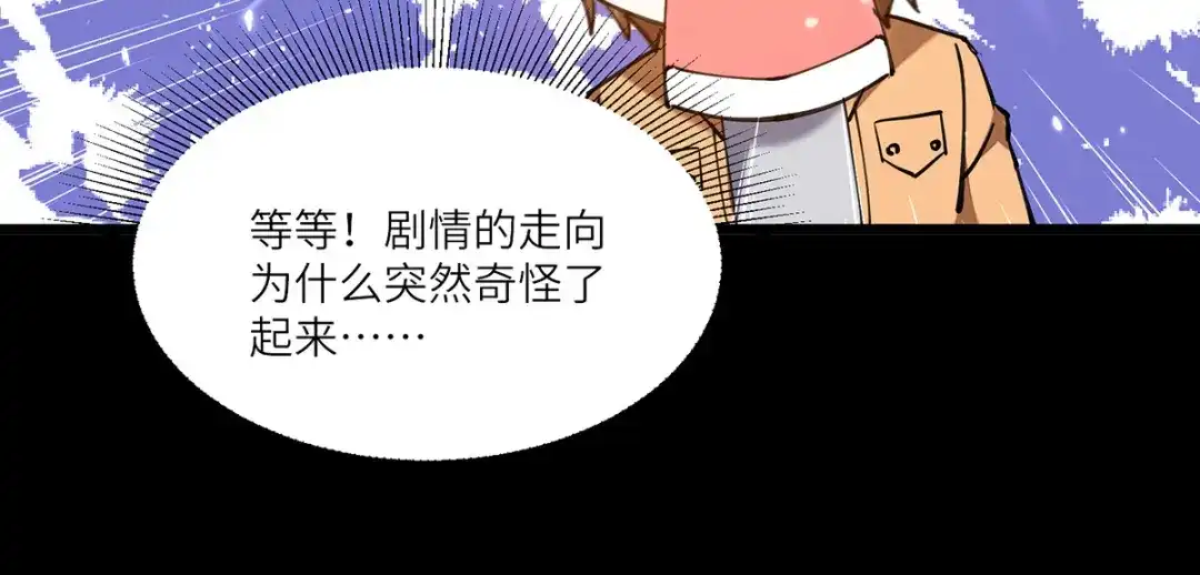 神级透视 第259话 阴阳和合盅 第25页