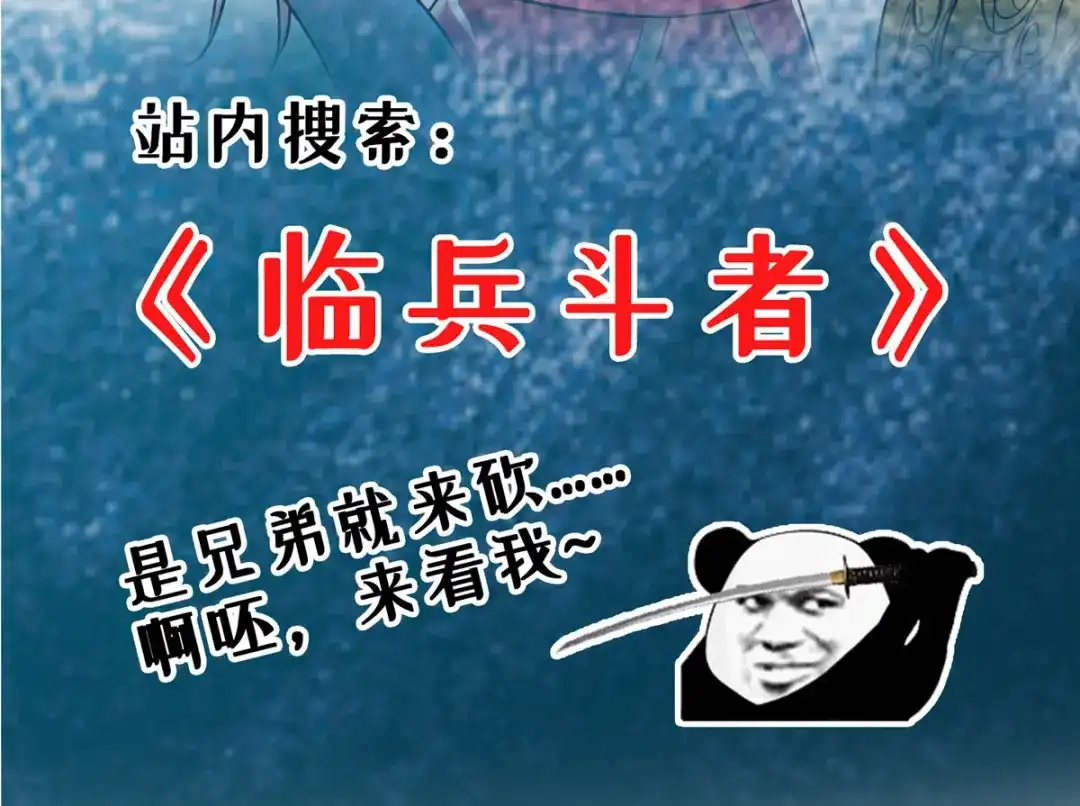 神级透视 第259话 阴阳和合盅 第91页