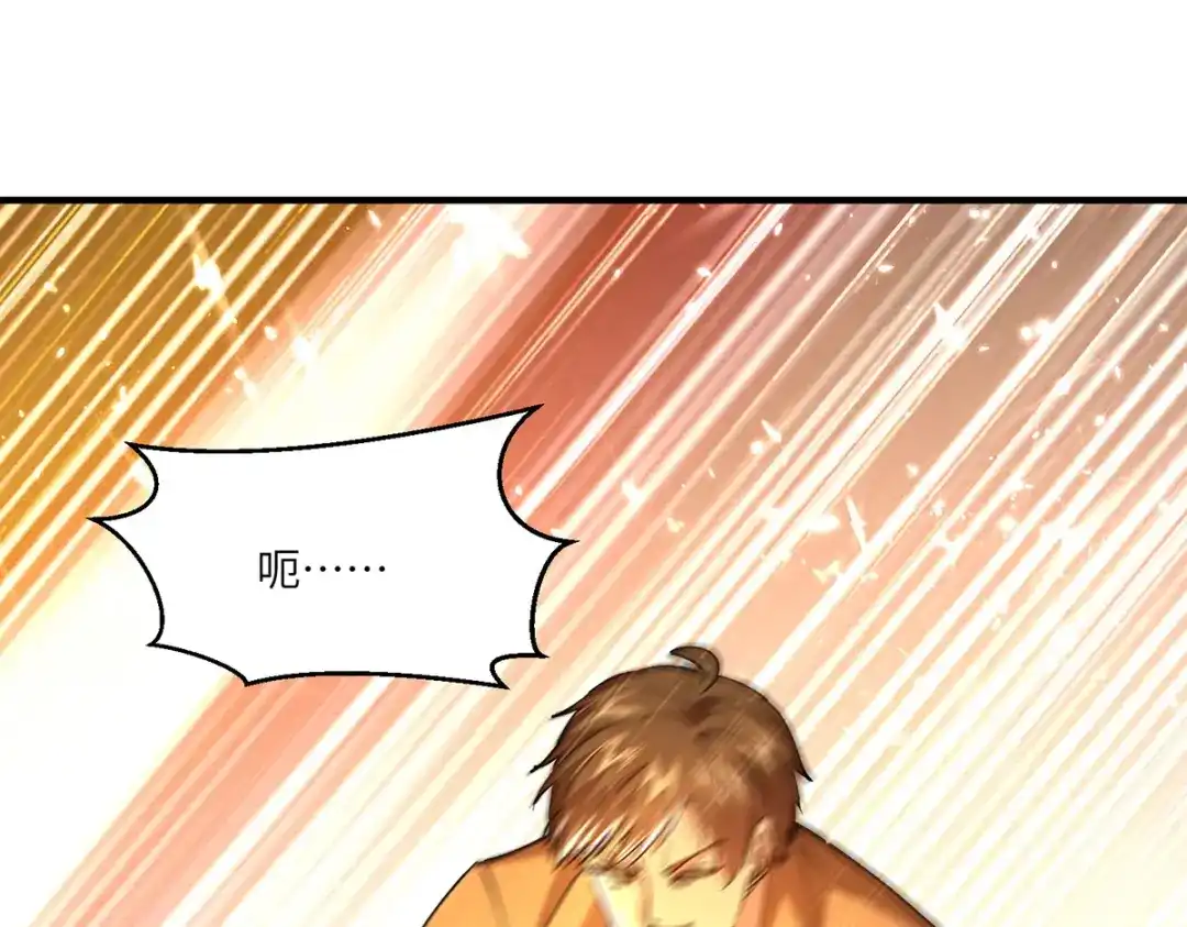 神级透视 第259话 阴阳和合盅 第4页