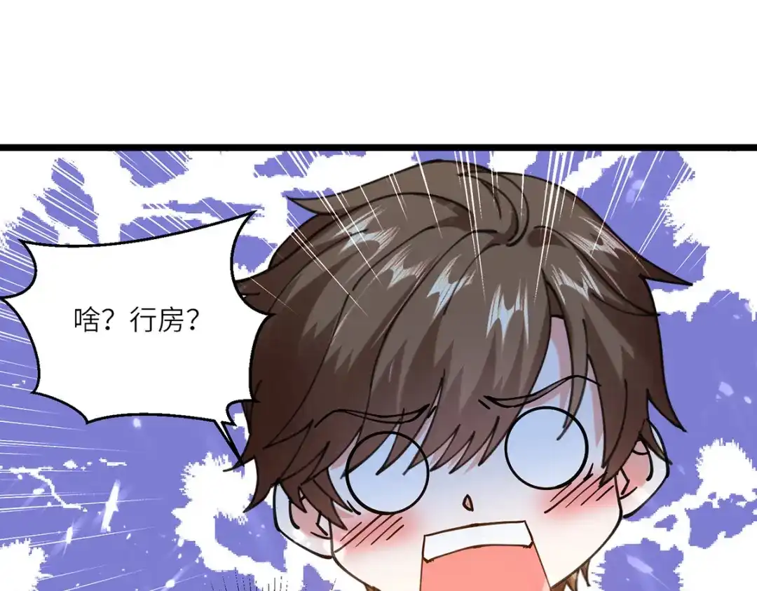 神级透视 第259话 阴阳和合盅 第24页