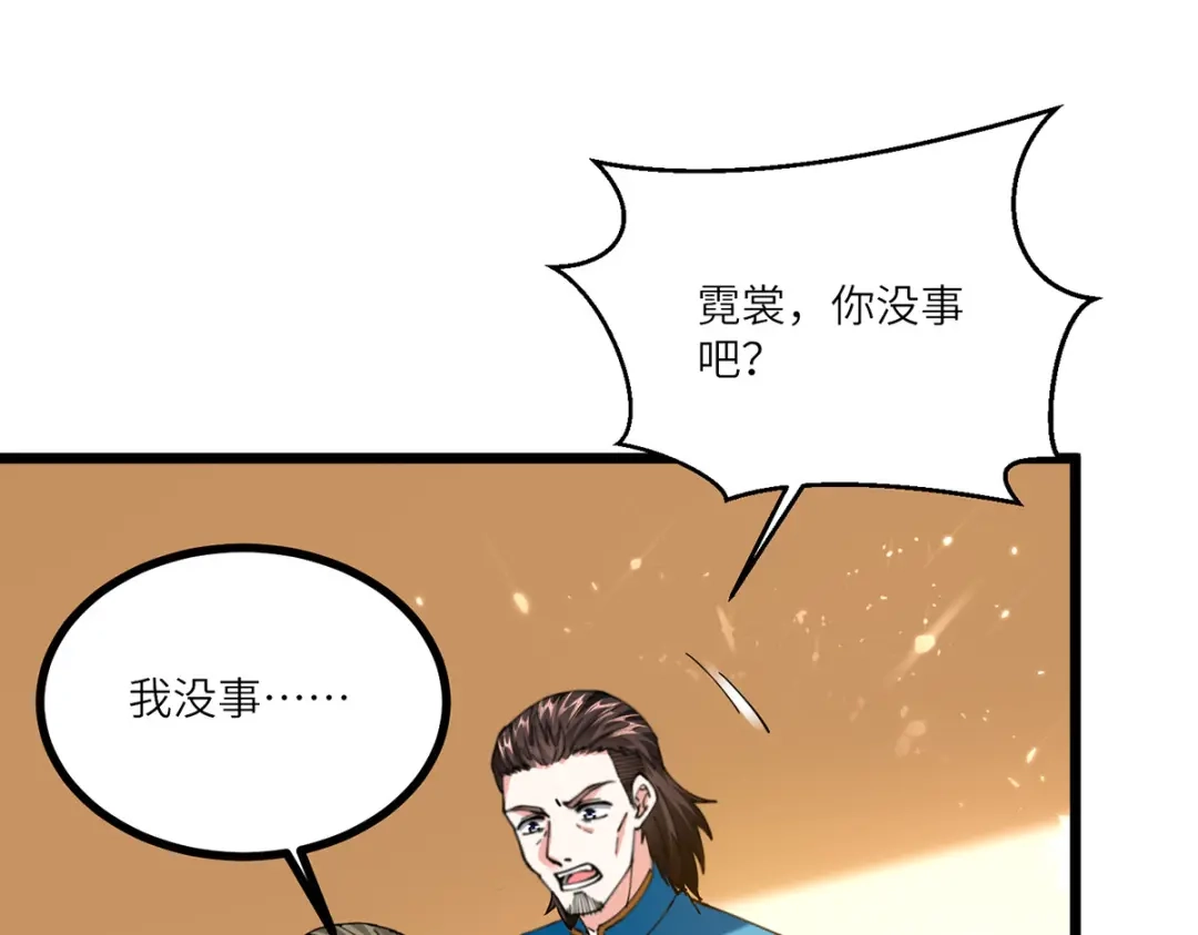 神级透视 第259话 阴阳和合盅 第11页