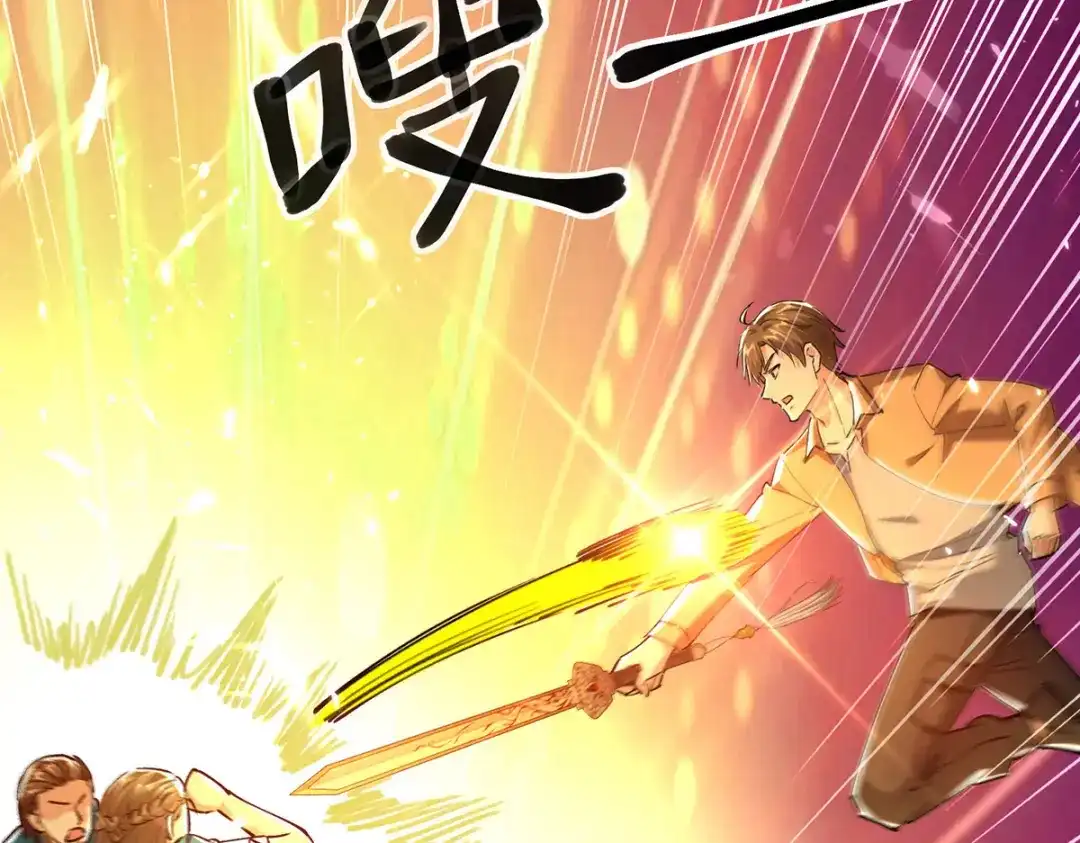 神级透视 第259话 阴阳和合盅 第2页