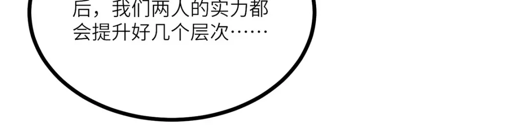 神级透视 第259话 阴阳和合盅 第23页