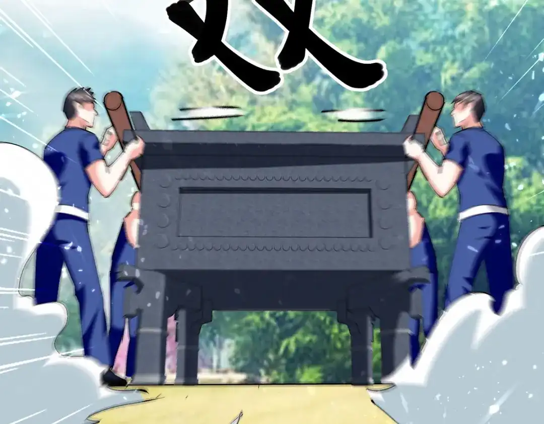 神级透视 第260话 换最重的鼎 第7页