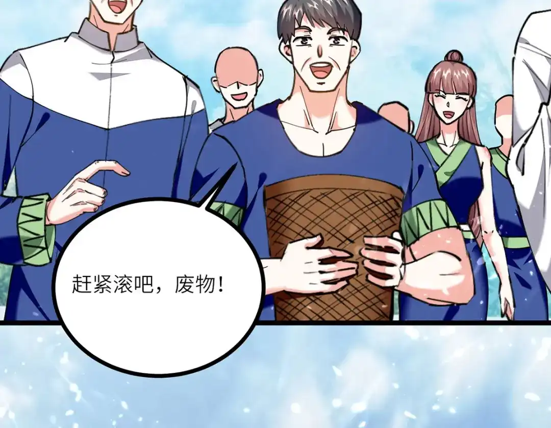 神级透视 第260话 换最重的鼎 第34页