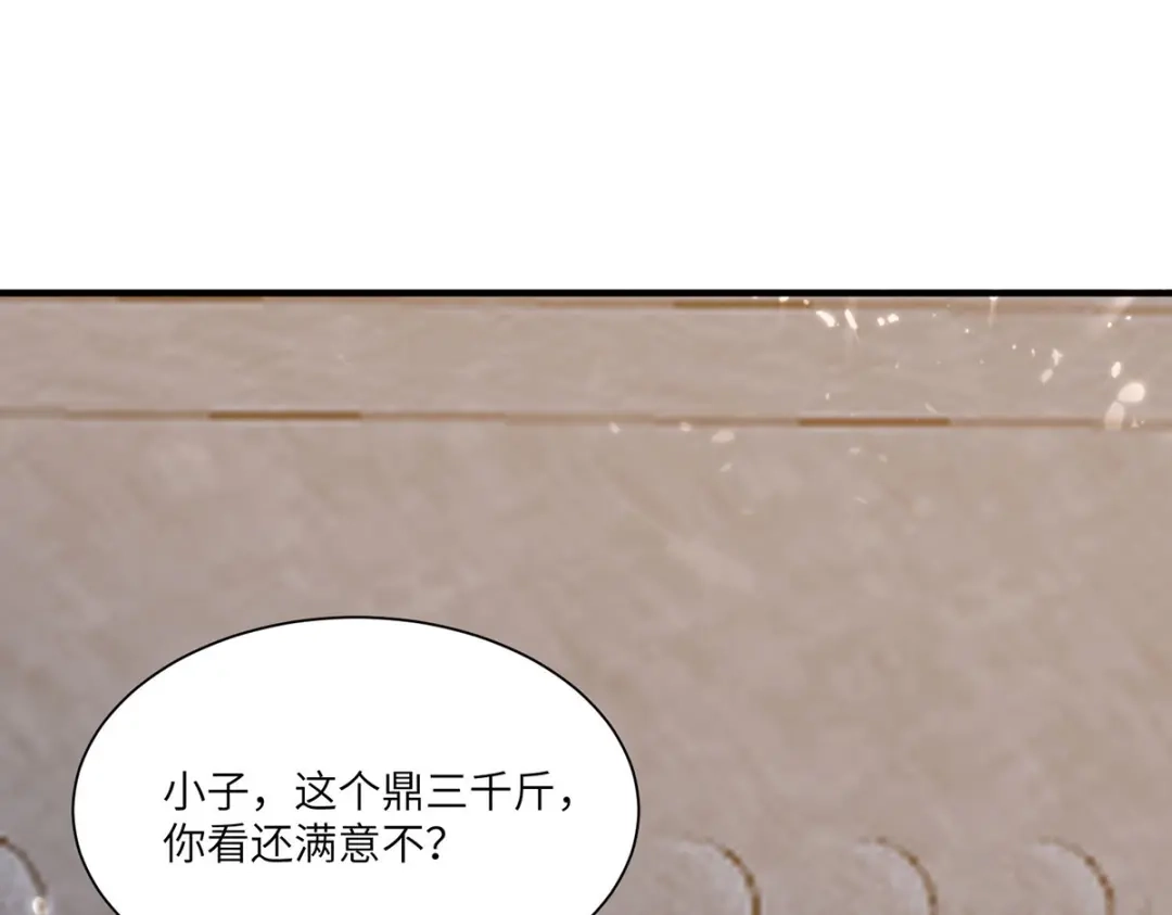 神级透视 第260话 换最重的鼎 第54页
