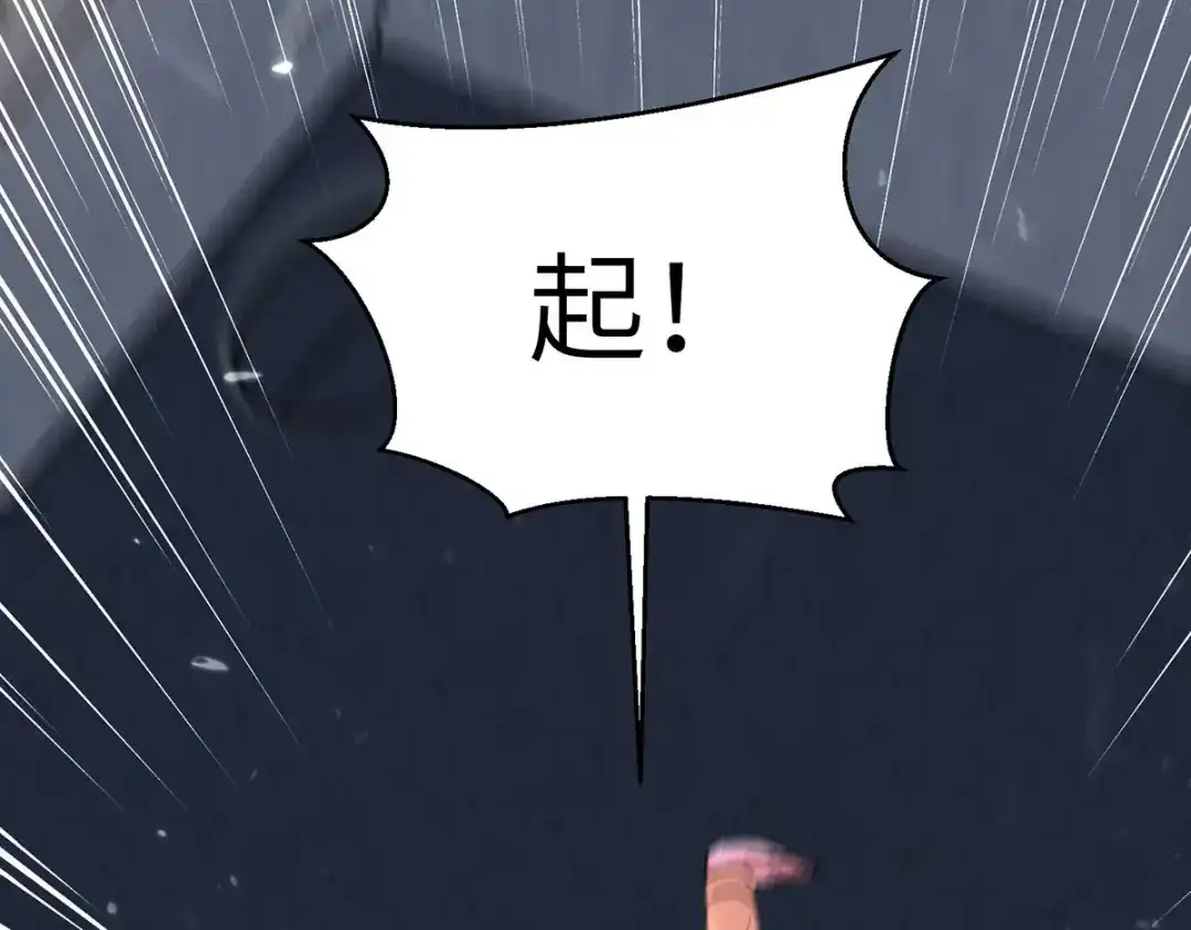 神级透视 第260话 换最重的鼎 第65页