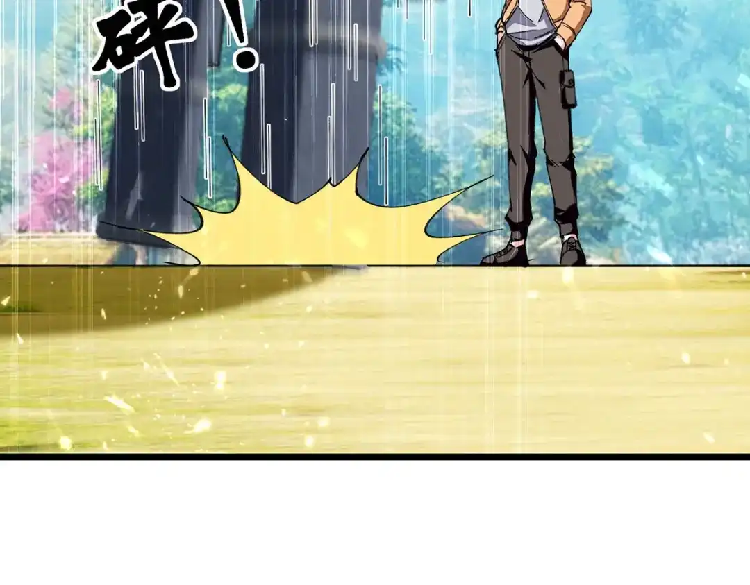 神级透视 第260话 换最重的鼎 第25页