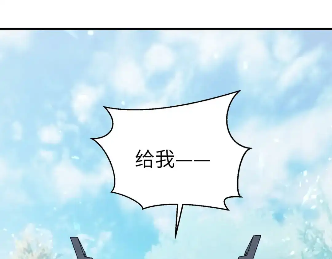 神级透视 第260话 换最重的鼎 第15页