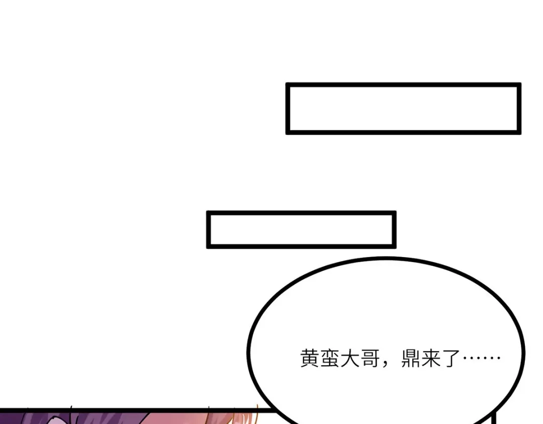 神级透视 第260话 换最重的鼎 第49页