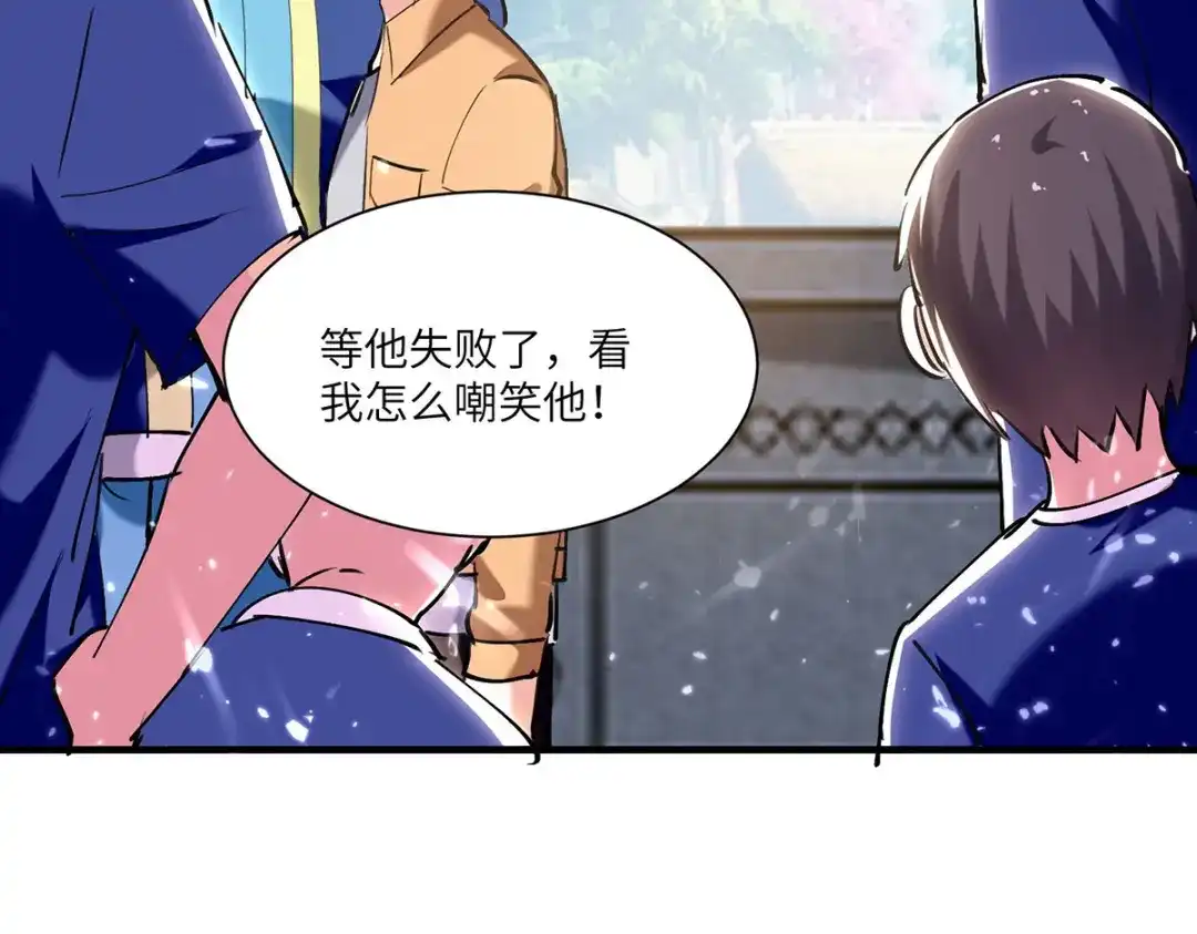 神级透视 第260话 换最重的鼎 第60页