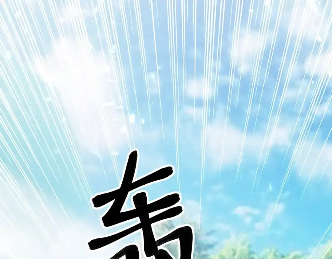 神级透视 第260话 换最重的鼎 第6页