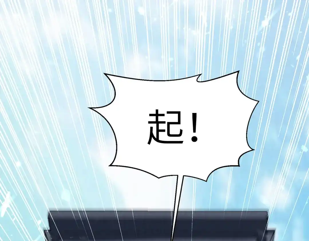 神级透视 第260话 换最重的鼎 第17页