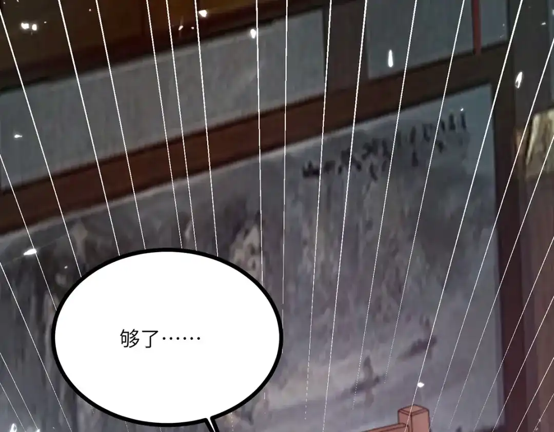 神级透视 第261话 盅族女婿 第48页