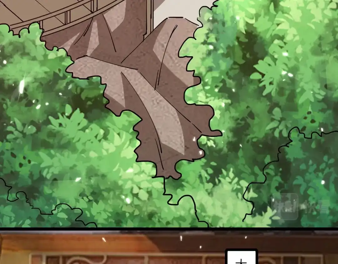 神级透视 第261话 盅族女婿 第4页