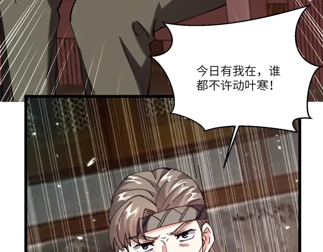 神级透视 第261话 盅族女婿 第42页
