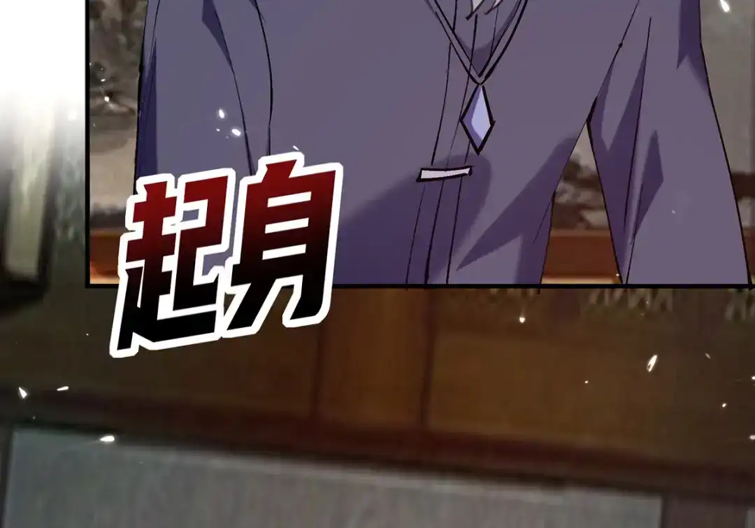 神级透视 第261话 盅族女婿 第60页