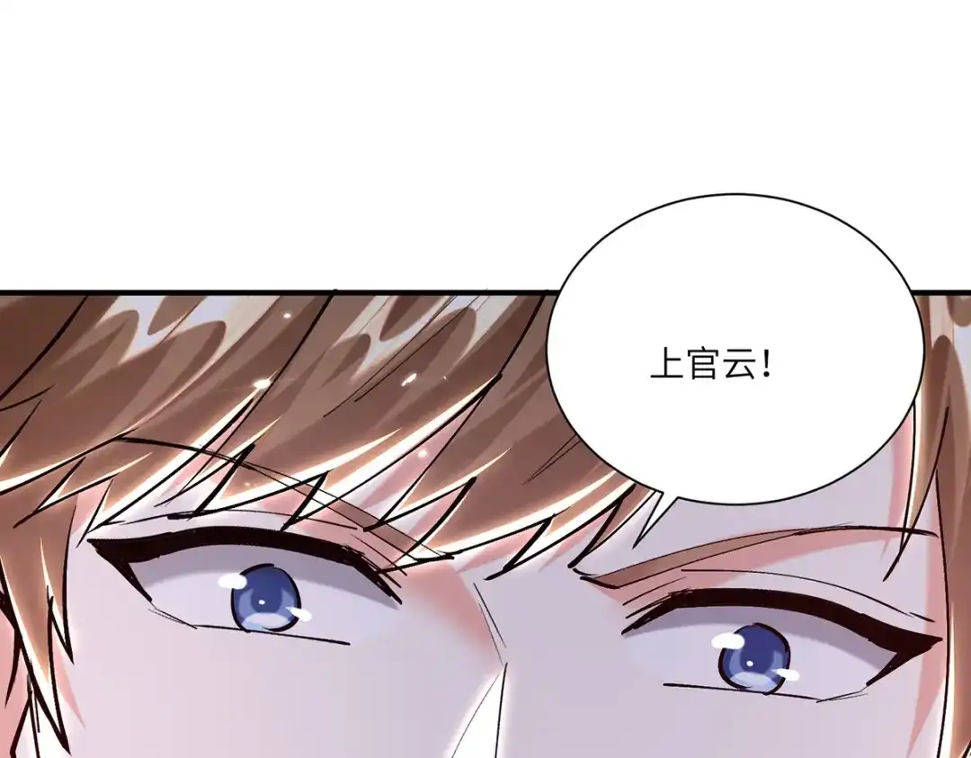 神级透视 第261话 盅族女婿 第70页