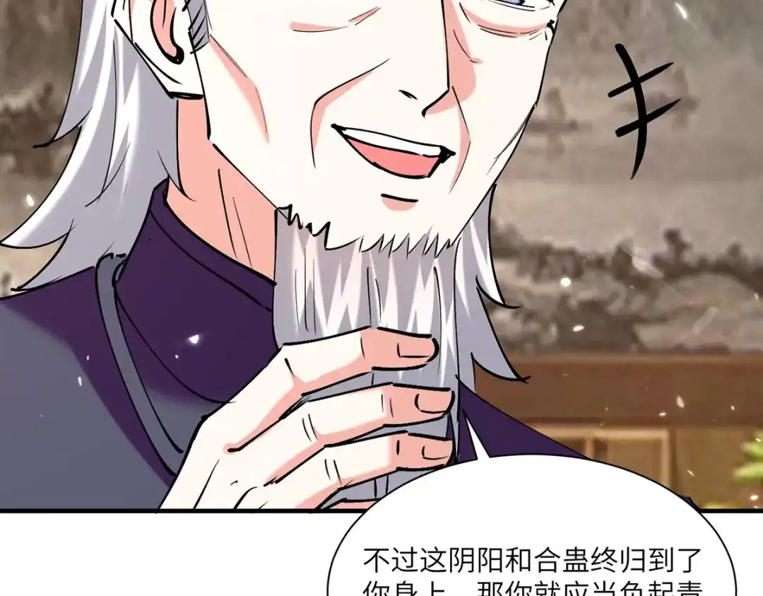 神级透视 第261话 盅族女婿 第90页