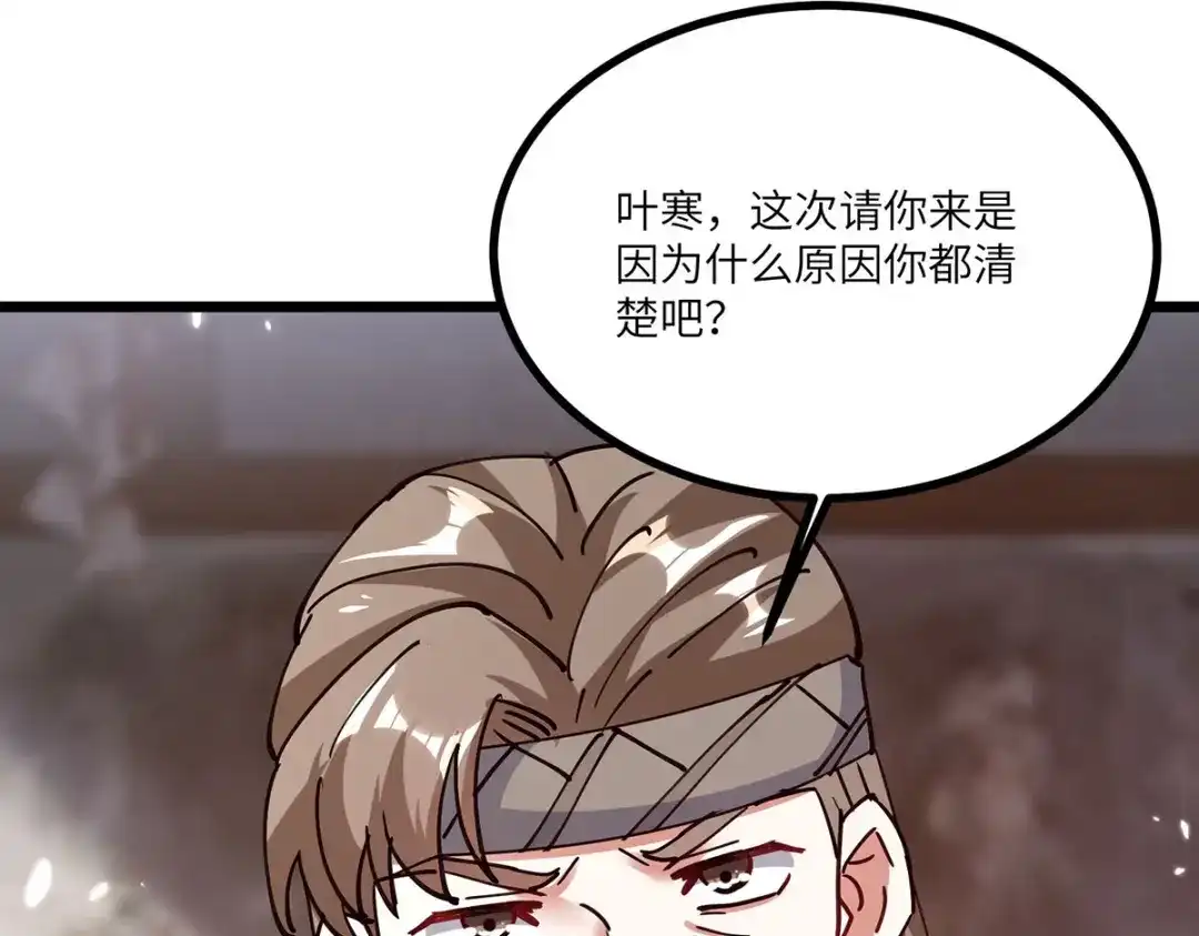 神级透视 第261话 盅族女婿 第10页