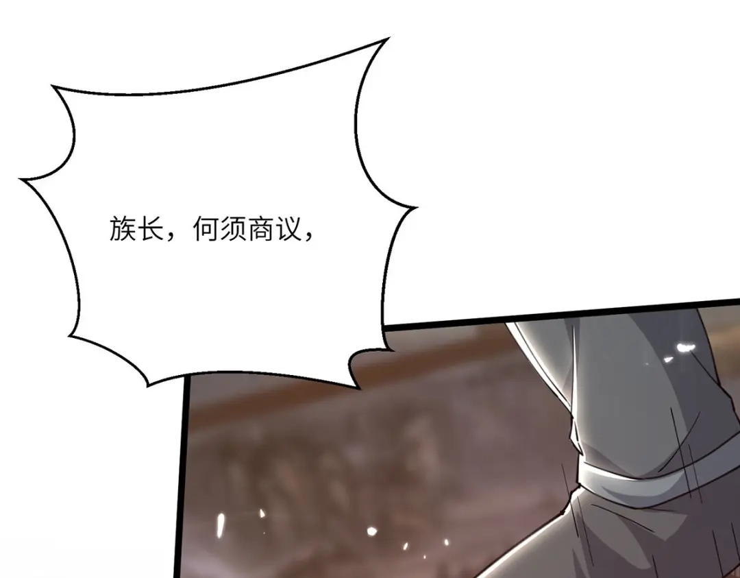 神级透视 第261话 盅族女婿 第19页