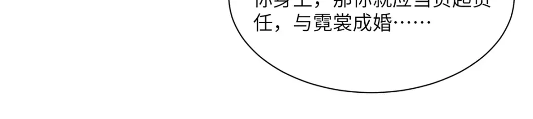 神级透视 第261话 盅族女婿 第91页