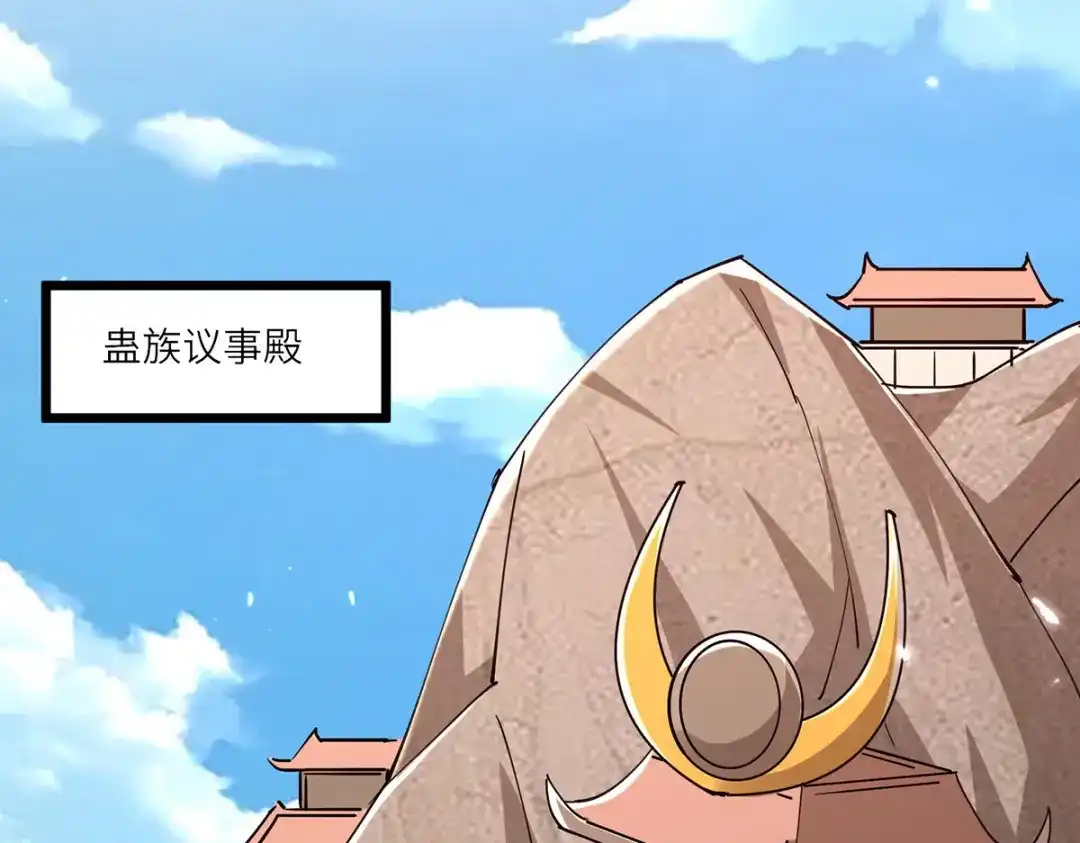 神级透视 第261话 盅族女婿 第2页