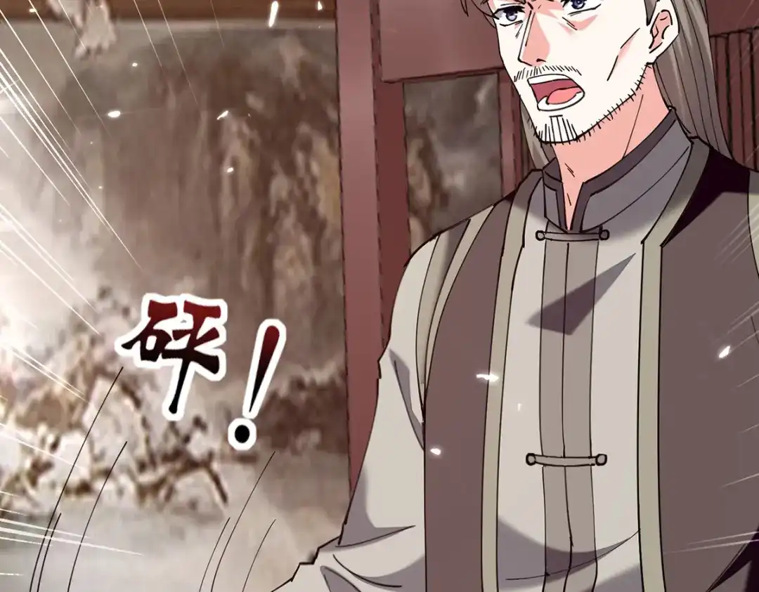 神级透视 第261话 盅族女婿 第40页