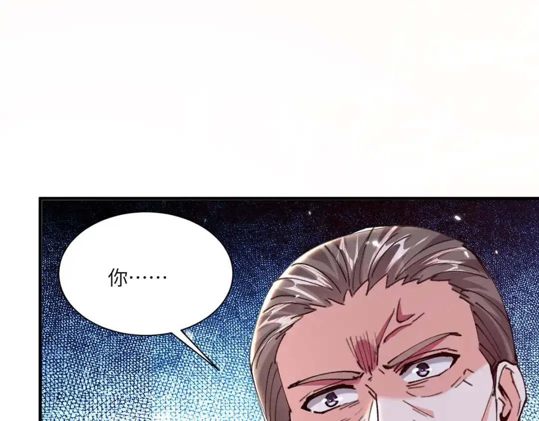 神级透视 第262话 我有意见 第7页