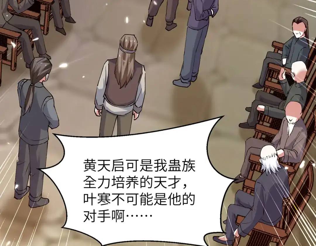 神级透视 第262话 我有意见 第61页