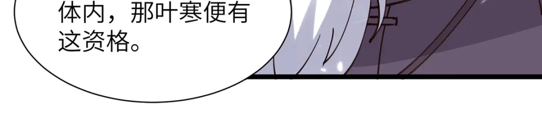 神级透视 第262话 我有意见 第35页