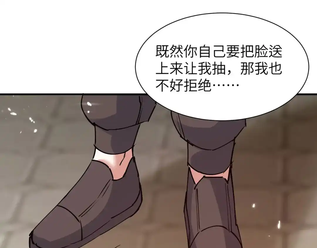 神级透视 第262话 我有意见 第55页