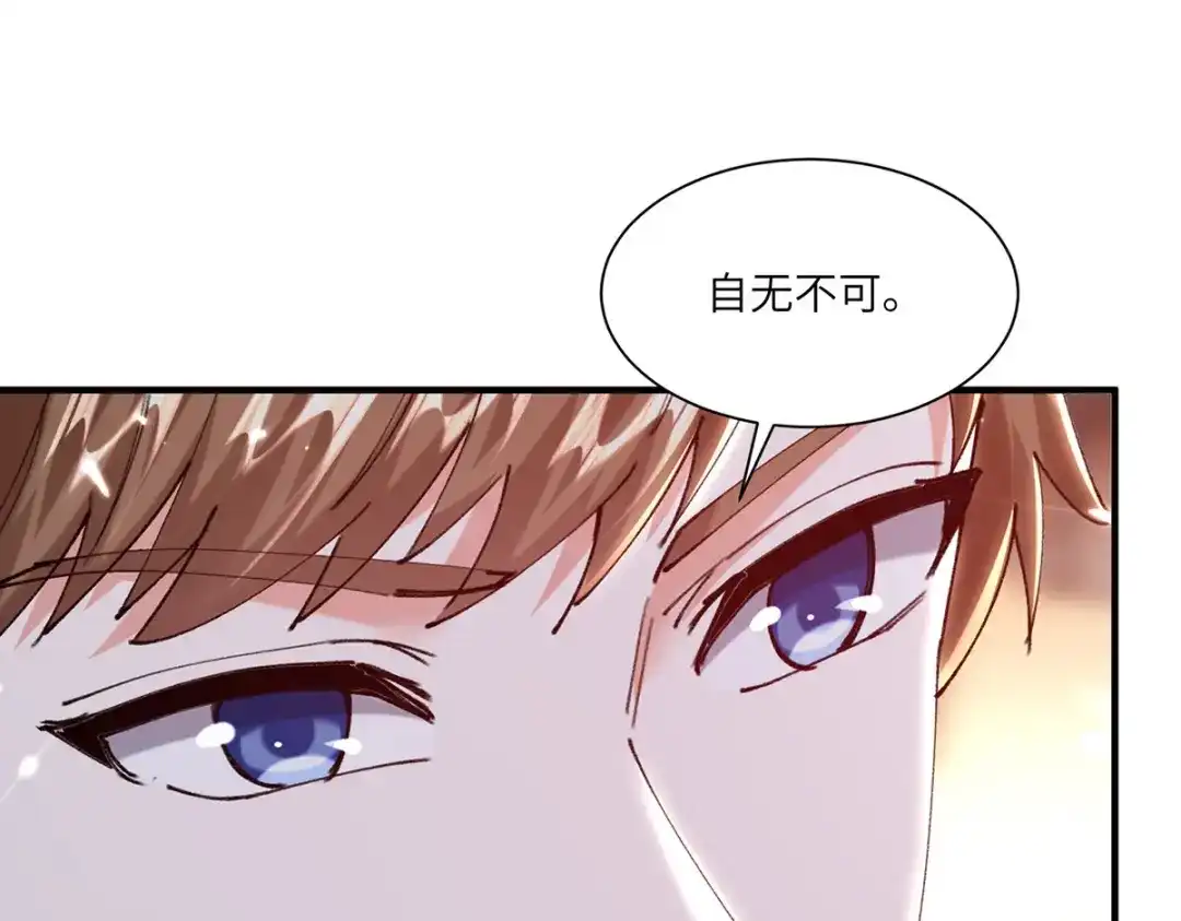 神级透视 第262话 我有意见 第16页