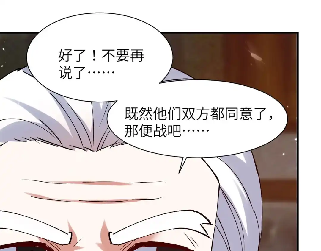 神级透视 第262话 我有意见 第71页