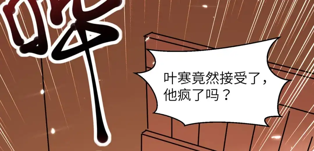 神级透视 第262话 我有意见 第59页